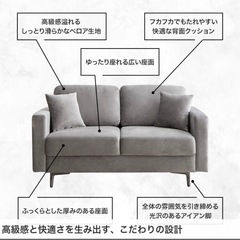 2人がけソファの画像