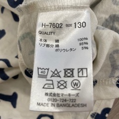 マーキーズ　長袖Tシャツ　130の画像