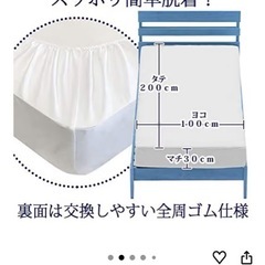 防水シーツ　シングル　ボックスタイプの画像