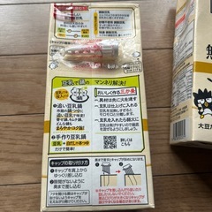 キッコーマン無調整豆乳1ℓ3本の画像