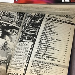 【2巻セット】北斗の拳　一気読みの画像