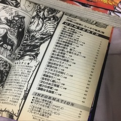 【2巻セット】北斗の拳　一気読みの画像