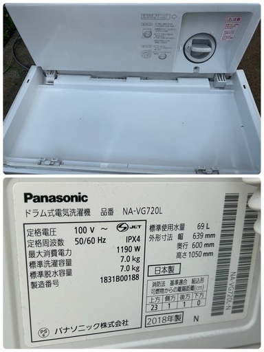 Panasonic 　パナソニック　NA-VG720L　2018年製　ドラム式電気洗濯機　左開き　洗濯7㎏　乾燥7㎏