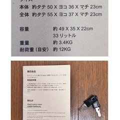 無印良品のスーツケース（33L）の画像