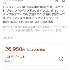ウォールナット　デスク　テーブル　チェスト　の画像