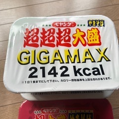 ペヤング3個の画像