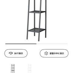 IKEA レールベリ シェルフ　LERBERGの画像
