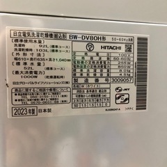 北海道旭川市発直接引渡し限定品 HITACHI 日立 洗濯乾燥機 ビートウォッシュ BW-DV80H 2023年製 洗濯8kg/乾燥4.5kgの画像
