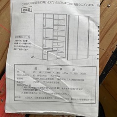 食器棚　ディノス家具の画像