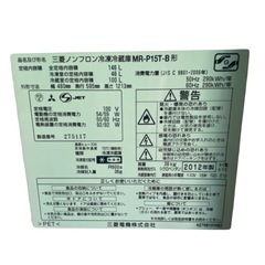 【ジ1108-08】汚れありの為お安くいたします‼️三菱電機 ノンフロン冷凍冷蔵庫 MR-P15T-B形2012年製 146Lの画像