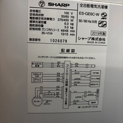 シャープ洗濯機の画像