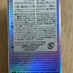 トリートメントの画像