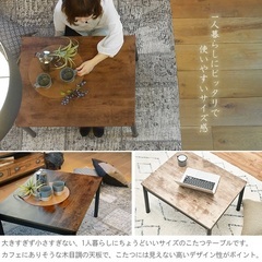 こたつ カジュアルコタツ 夏冬両用 デザインこたつ 高さ調節可　2の画像