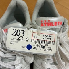 サッカー　スパイク　22cmの画像