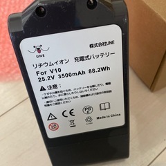 ダイソン　互換性バッテリーの画像