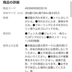 トレー付きサークルLサイズ　犬用サークル　ケージ　の画像