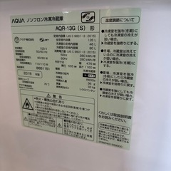 【美品
】AQUA冷蔵庫 の画像