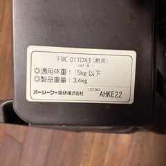 チャイルドシート自転車【取引中】の画像