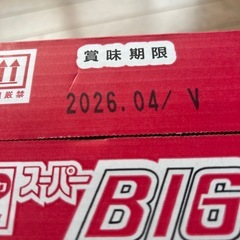 リスカスーパーBIGチョコ20入の画像
