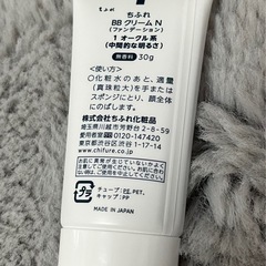 ちふれBBクリームの画像