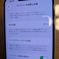 iphone13 128g バッテリー最大容量　84％の画像