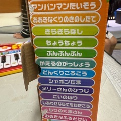 最終値下げ！他で売れたら削除します。早めに取り引き出来る方！【美品】アンパンマン ノリノリおんがくキーボードだいすきの画像