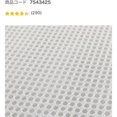 ニトリ　マットレス　シングルの画像