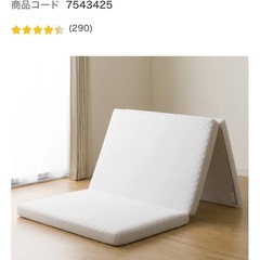 ニトリ　マットレス　シングルの画像
