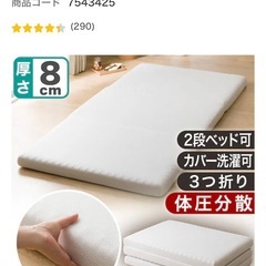 ニトリ　マットレス　シングルの画像