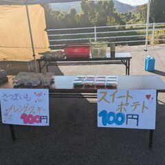 土居宿マラソン＆マルシェ