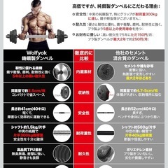 配送可能（要相談）バーベルにもなる可変式ダンベル20KG×2個の画像