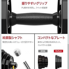 配送可能（要相談）バーベルにもなる可変式ダンベル20KG×2個の画像