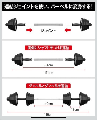 配送可能（要相談）バーベルにもなる可変式ダンベル20KG×2個