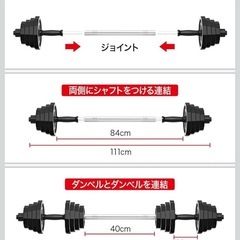 配送可能（要相談）バーベルにもなる可変式ダンベル20KG×2個の画像