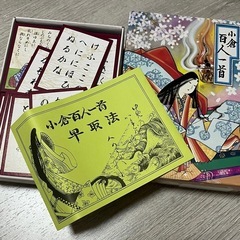 百人一首の画像