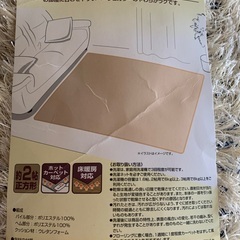 ラグ　カーペット　マットの画像