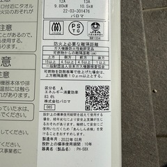 🔥 Paloma ガス瞬間湯沸器 PH-5BX（都市ガス用）🔥
の画像
