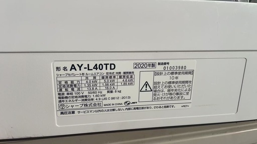 取り付け込み　14畳　シャープ　2020年式　分解クーリング済み