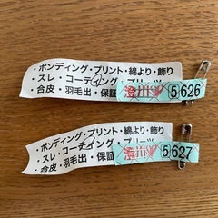 デサント　スキーウェア　140の画像