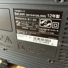 16型テレビの画像