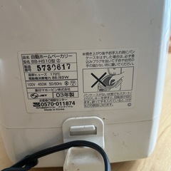 象印　パン焼き機  ホームベーカリーの画像