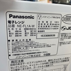 ほぼ未使用⭐️2023年 パナソニック 電子レンジの画像
