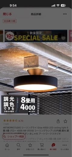 アートワークスタジオ AW-0555 シーリングライト 8畳用