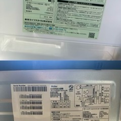 【配達設置込】2018年2ドア冷蔵庫、2022年洗濯機セットの画像