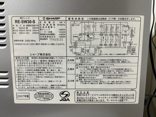 オーブンレンジ➕冷蔵庫