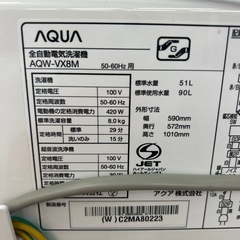 【引取】AQUA全自動電気洗濯機 8キロAQW-VX8M 2021年製 の画像