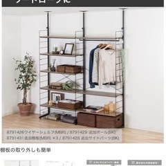 　ニトリ　Nポルダの画像