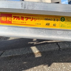 昭和アルミブリッジ　の画像