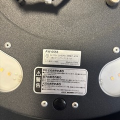 アートワークスタジオ AW-0555 シーリングライト 8畳用の画像