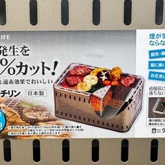 炭焼きバーベキューセット アルミ七輪、炭、炭消しポッドなどの画像